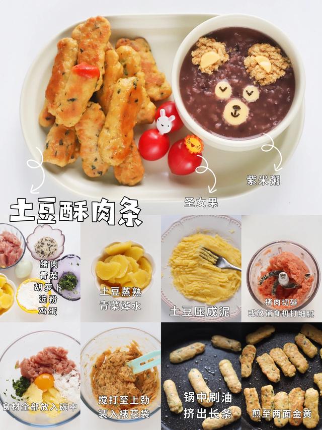 6种儿童早餐食谱，天天不重样，宝宝吃得很香，后悔没早收藏