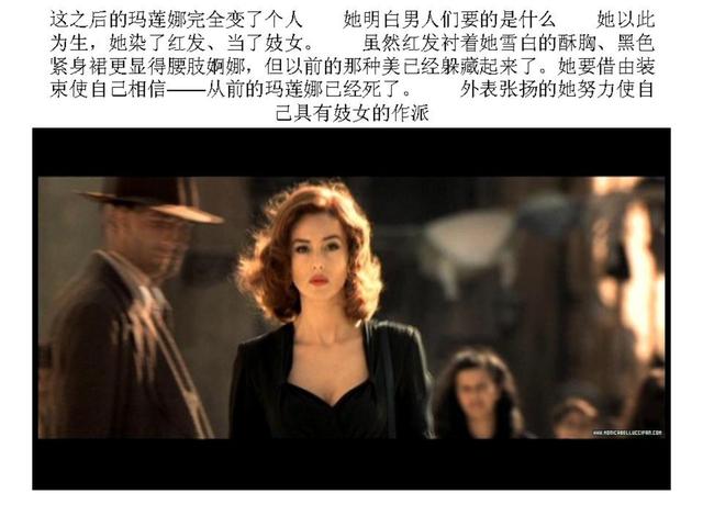 电影可可西里的美丽传说（外国影片剪影西西里的美丽传说）(34)
