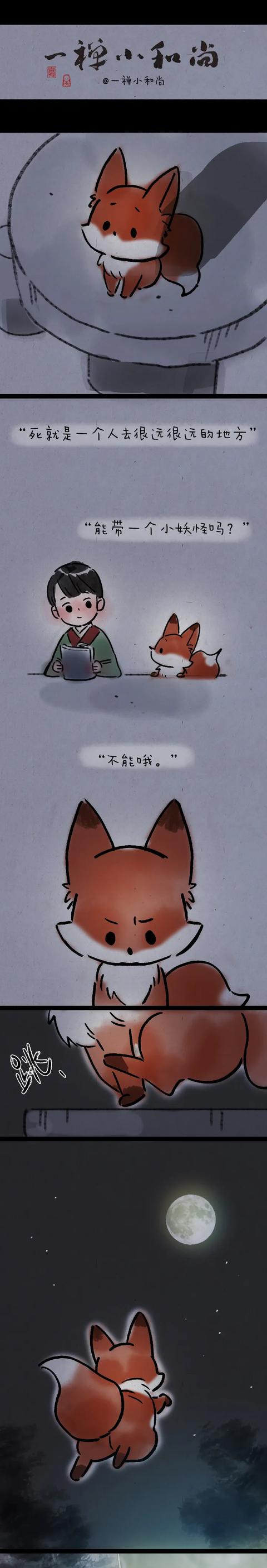 动漫图片简单