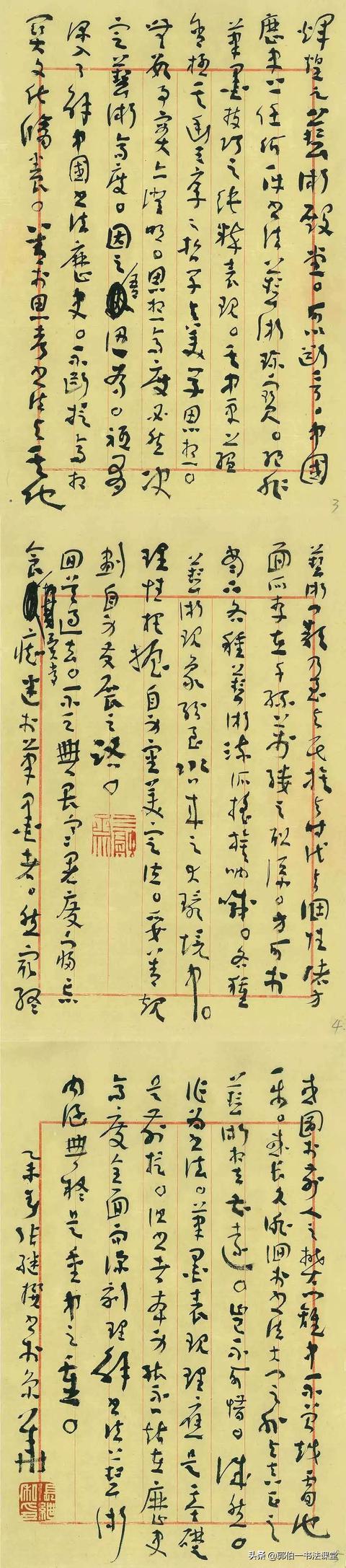 首届三名工程书法展