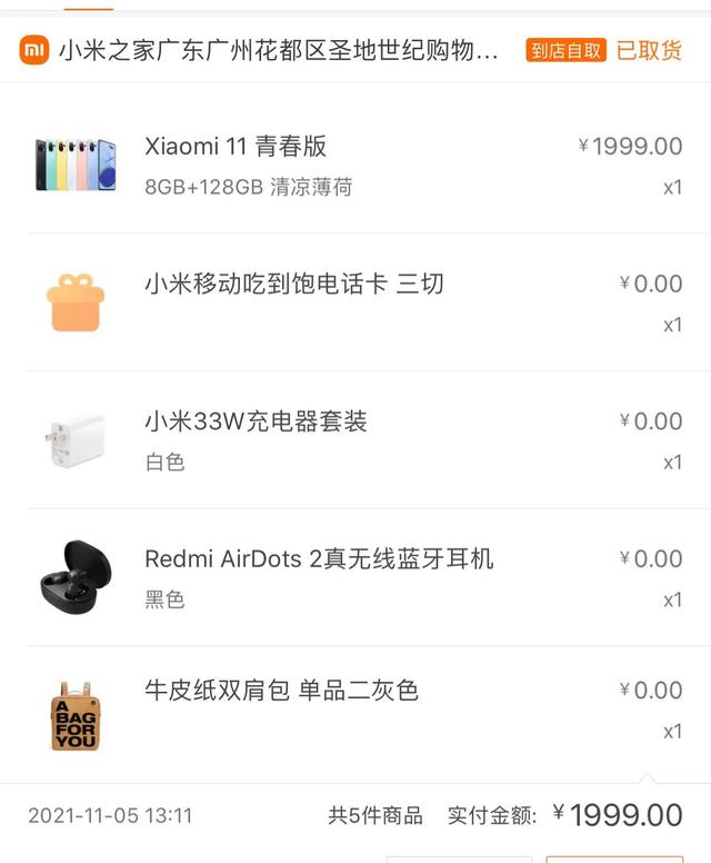 一个月内四部同品牌同型号新手机出现同一个问题，求解