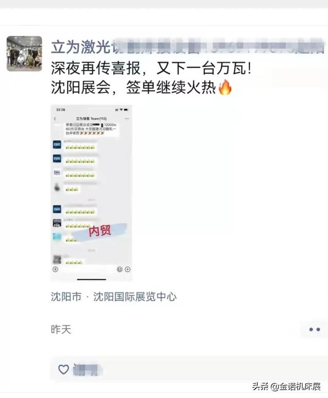 沈阳金诺机械展