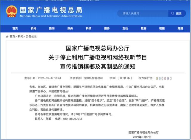 出手了！国家这次对槟榔“下狠手”，800亿产值背后是巨大的隐患