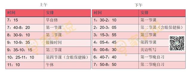 嘉兴一中实验初中