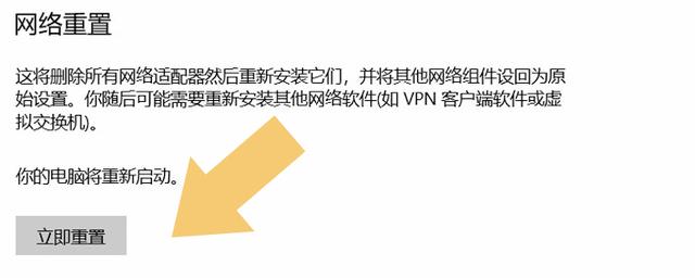 笔记本电脑找不到wifi网络怎么办（使用“网络重置”可修复）(1)