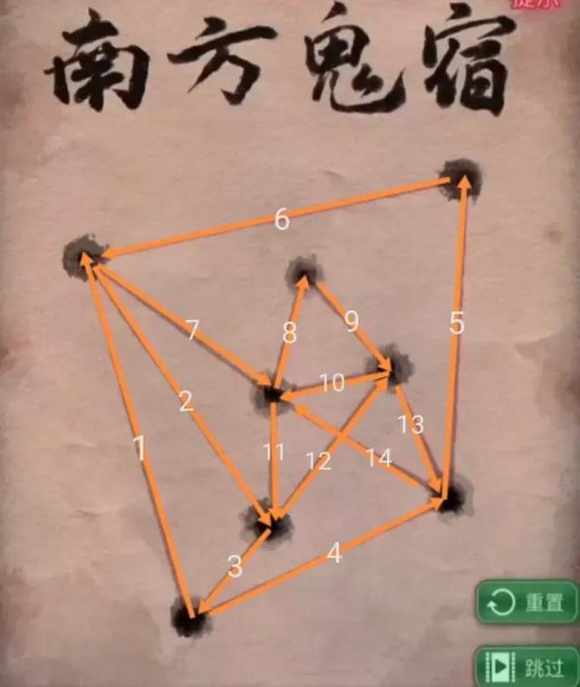 纸嫁衣游戏图文通关攻略第四章回门-第11张图片-9158手机教程网