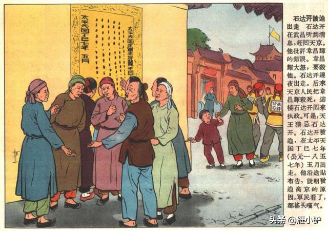 石达开李秀成部下纷纷投降此人，湘军第一名将招降也是第一