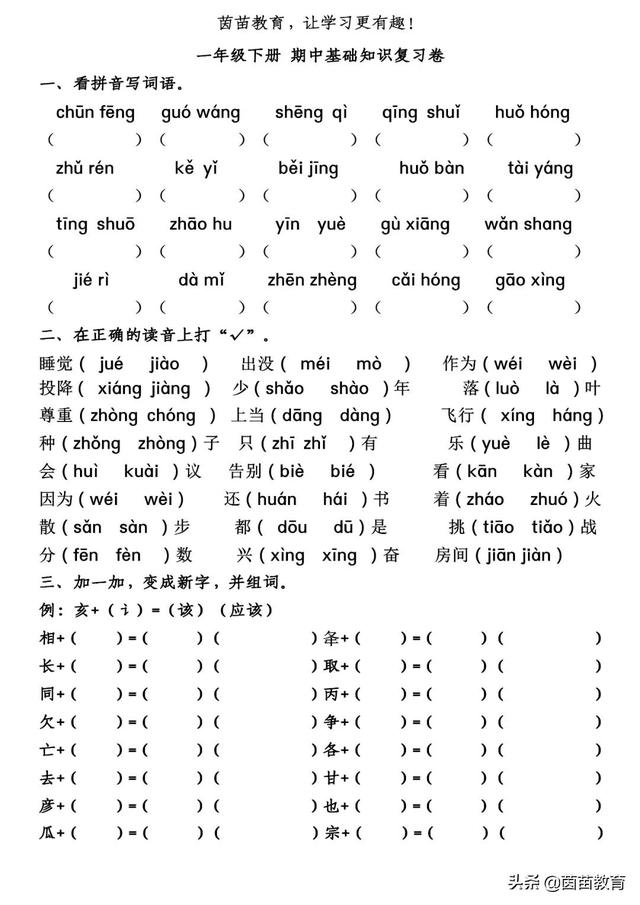 花落知多少打一成语