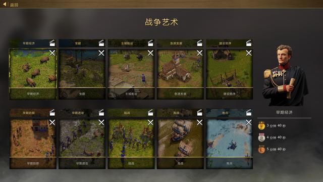 《帝国时代3：决定版》：更臻完善的必然之作