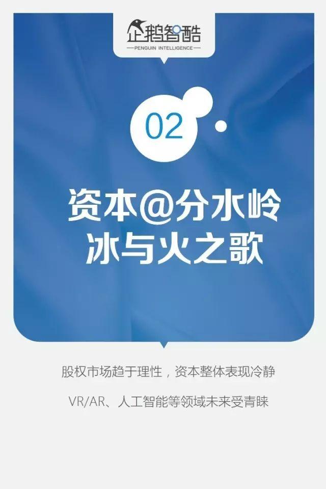 腾讯95页重磅报告：全面预测中国未来5年的发展趋势