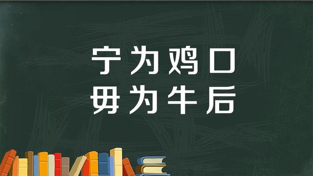 小升初择校选“鸡头”还是“凤尾”，结果可能和你想象的不同 小升初 第1张