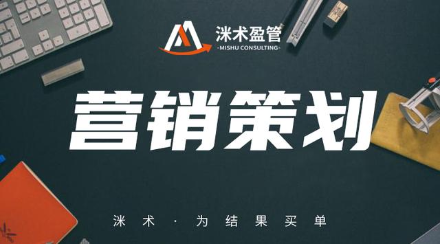 八种营销策略解决你营销疑难杂症