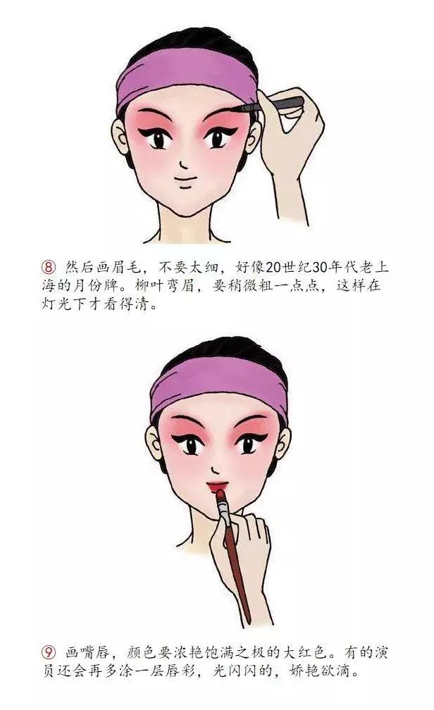 旦角化妆教学视频