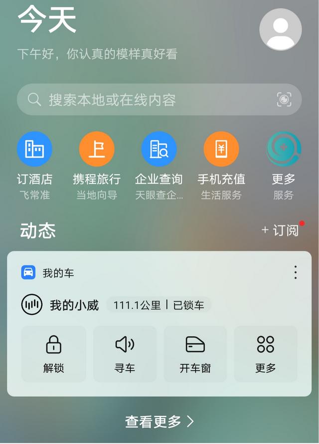 首次OTA就开大？威马W6让用户参与“造车”