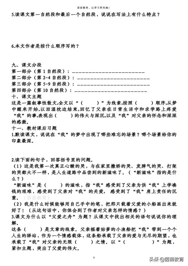 鞋组词