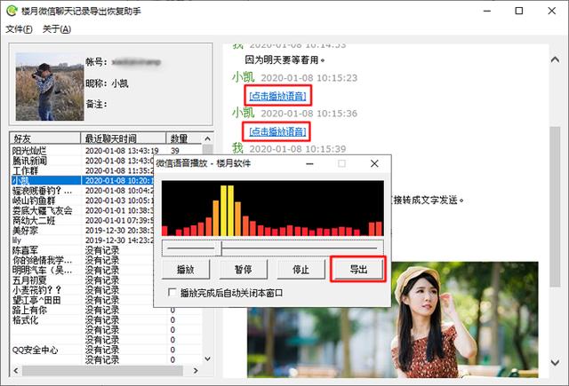 [微信开心果关键词自动回复]，微信音乐如何转为mp3格式