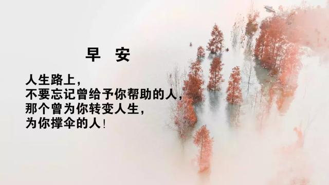 早安心语正能量181125：生命靠运动，成功靠行动