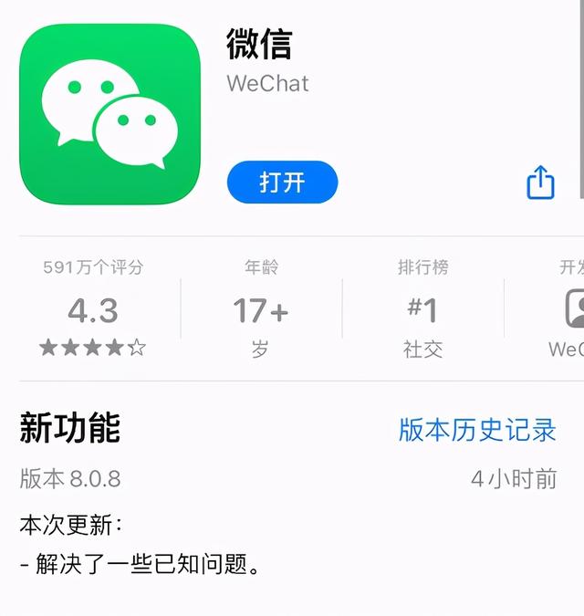 微信更新，终于能换铃声了