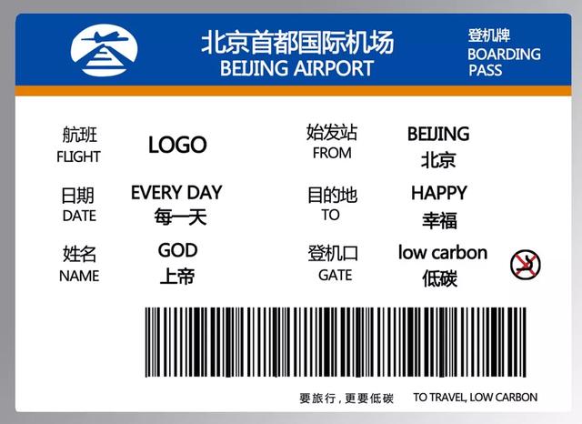 登机牌是什么