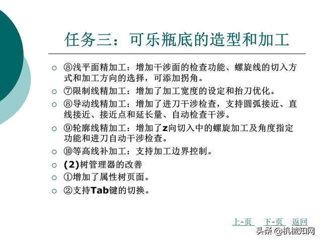 CAXA制造工程师教程，数控铣床编程实例，直观易懂