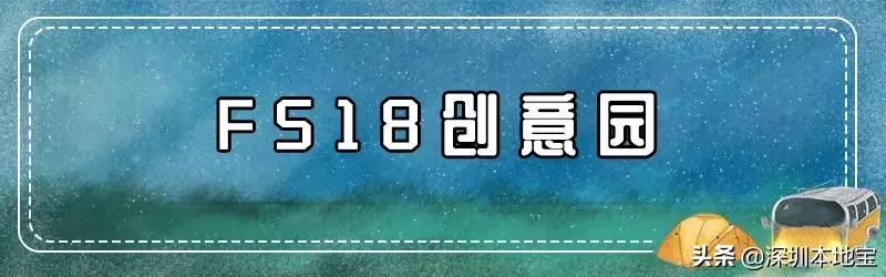 万万没想到！宝安有这么多好玩还不要钱的地方！你都去过了吗？