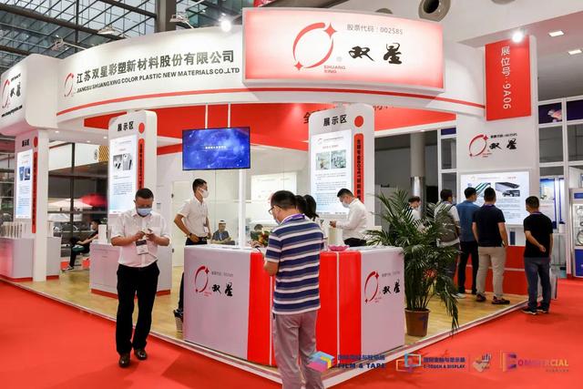 2021深圳国际塑料机械展