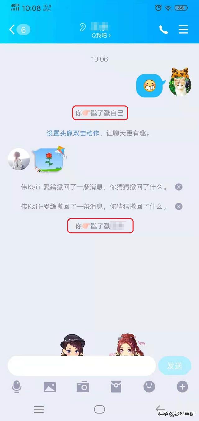 qq戳一戳怎么设置