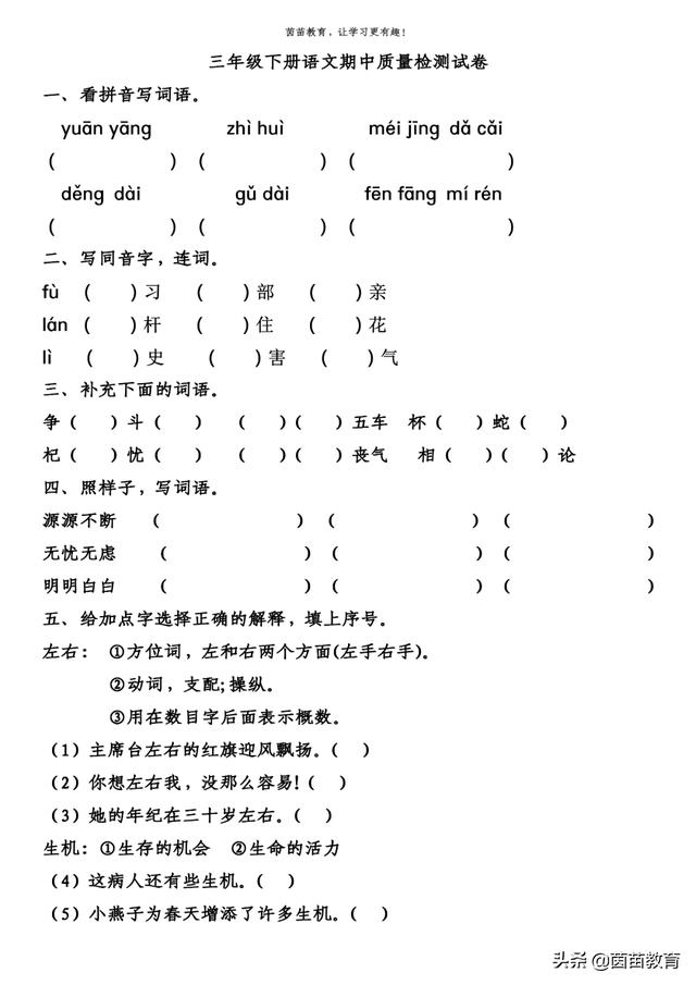 创举是什么意思