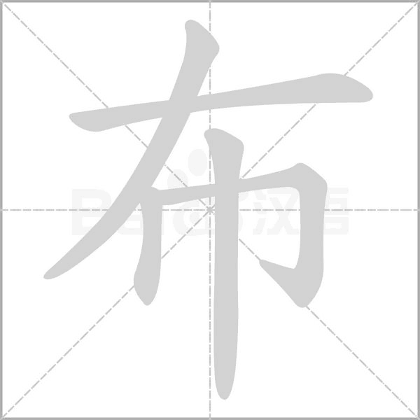 城的笔顺 城的笔顺