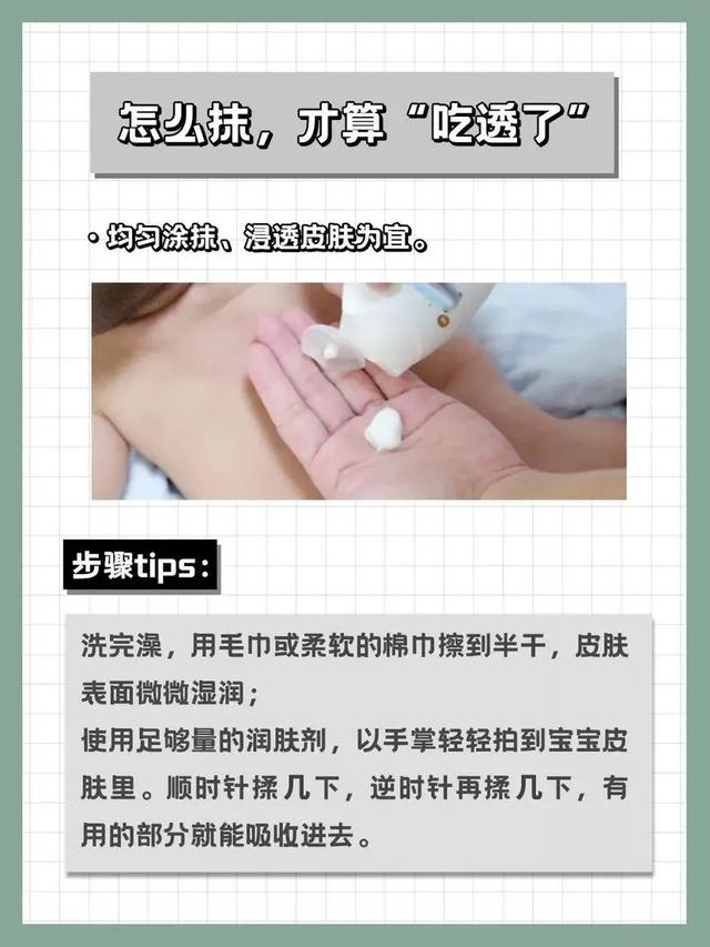 小孩子涂身体乳