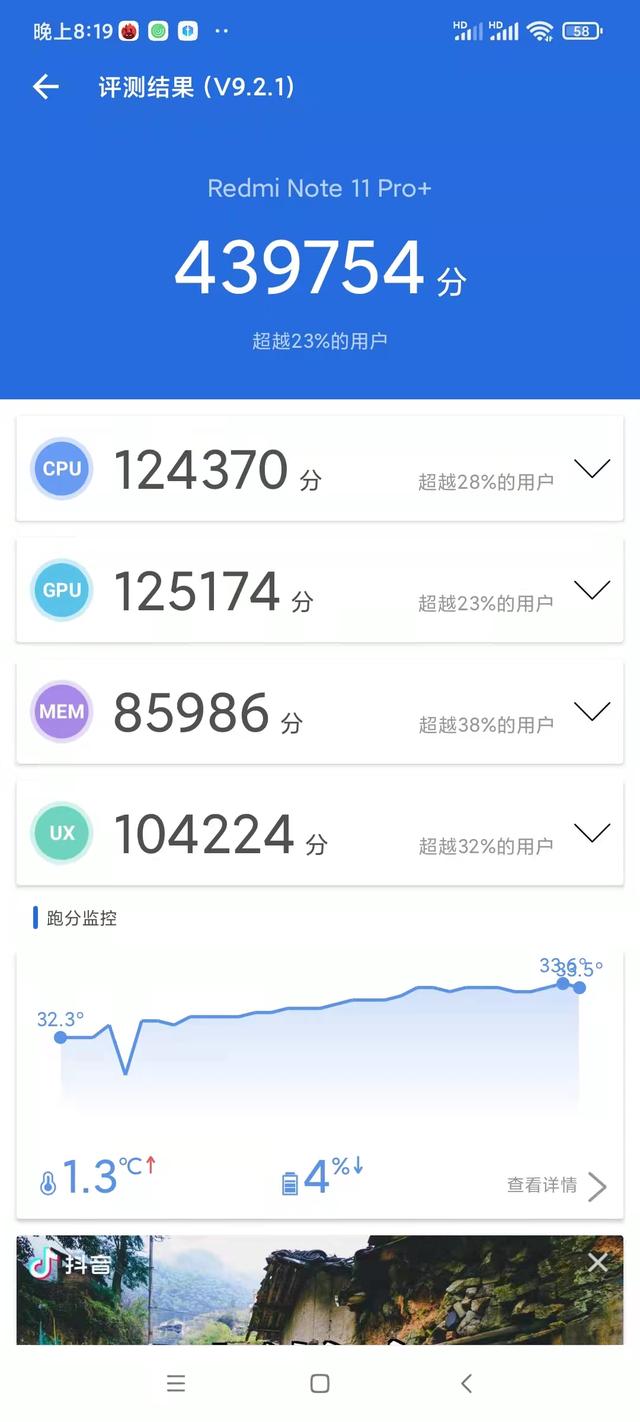 纠结11.11：红米note11pro及红米note11pro+值不值得购买？