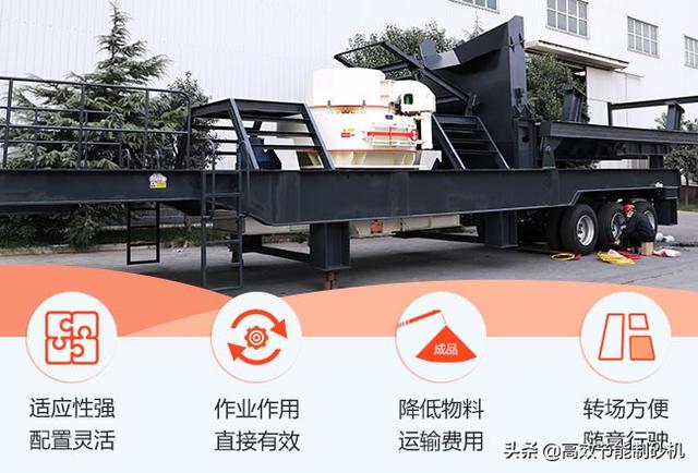 柴油发动机流动制砂机的简单介绍