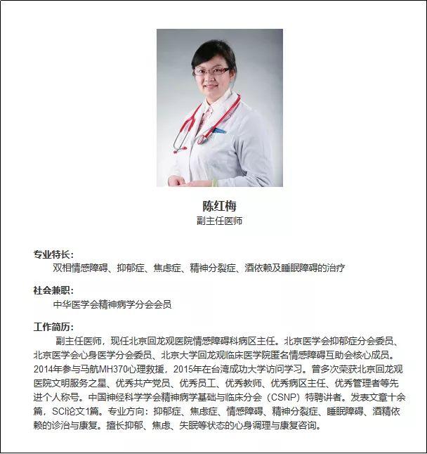 北京回龙观医院专家怎么收费北京回龙观医院哪个医生看的好