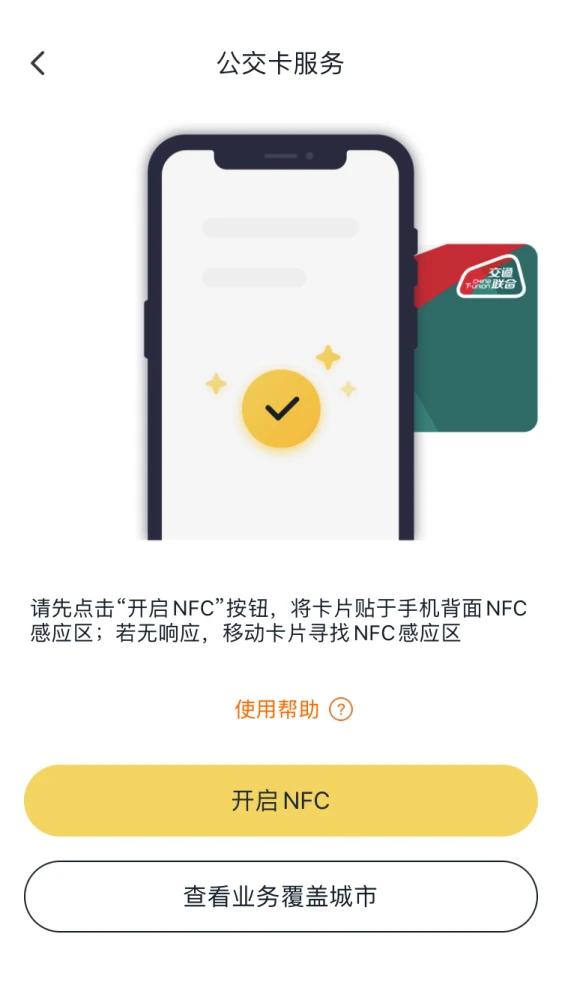 iPhone NFC终于开放，网友：终于跟上安卓脚步了