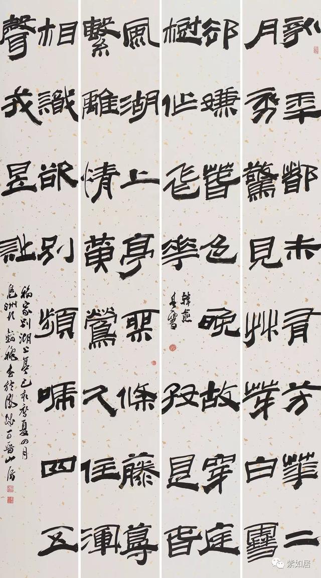 全国名家工程千人千作书法展赖智豪