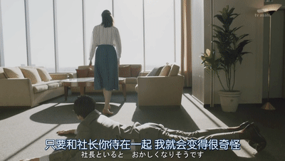 霸道总裁他太彪悍（霸道总裁却是个舔狗）(24)