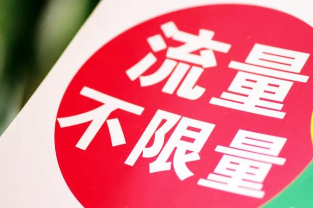 人民日报发声痛批通信套餐乱象，电信运营商吃相太难看