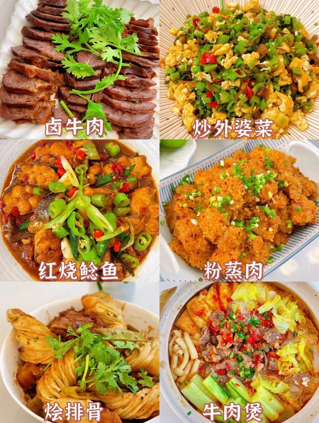 家常食谱大全及做法