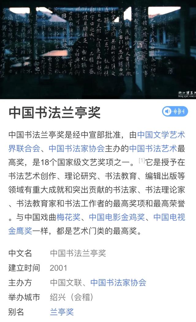 江苏省五星工程奖书法展