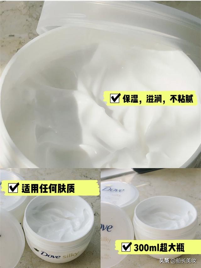 正品多芬身体乳图片
