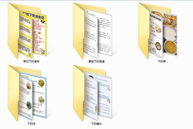 100道坐月子食谱，新妈妈这么吃，下奶不发胖（附下奶食谱60道）