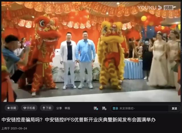 中安链控优普斯UPS虚拟币被抓，中安环球家办出金会受影响吗？