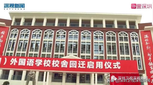开学首日，深圳又“上新”！超百所学校投用，作业减负出新规