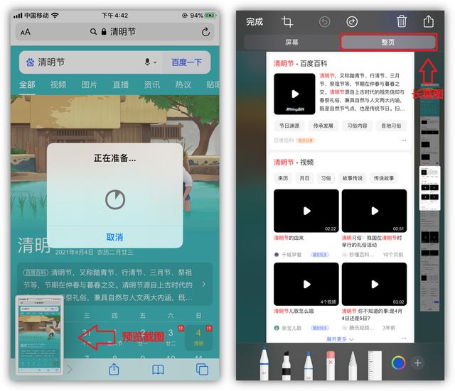 8个超实用的iPhone隐藏功能和技巧，你可能还不知道-第12张图片-9158手机教程网