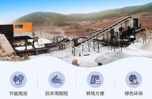 移动破碎机怎么投产