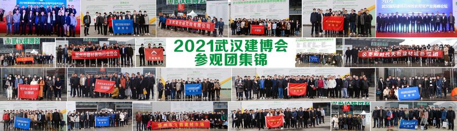 2018武汉木工机械展