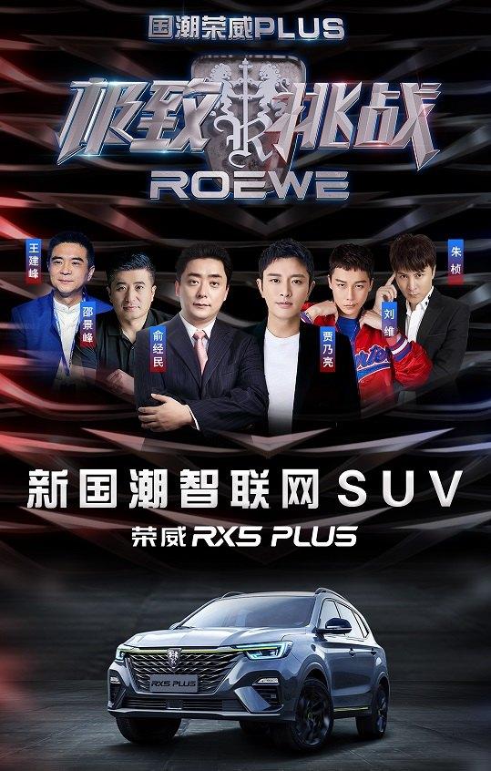 荣威的首保时间，荣威新狮标首款新车RX5 PLUS上市 售价9.88万元起终身免费保养