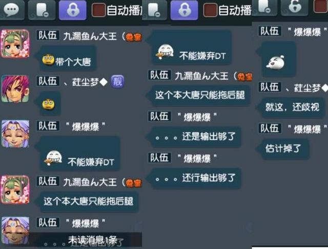 梦幻西游角色名称