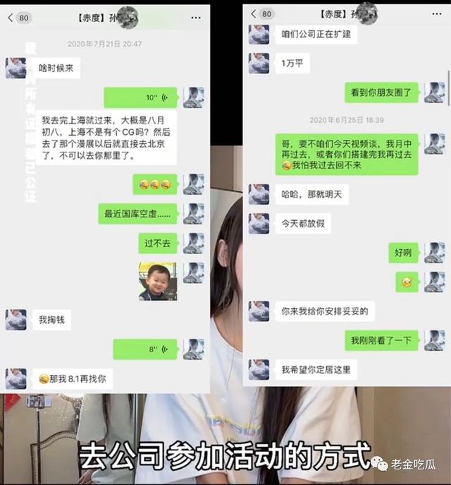 小慧君和沈辞亲吻网红小慧君时隔两年终于道歉