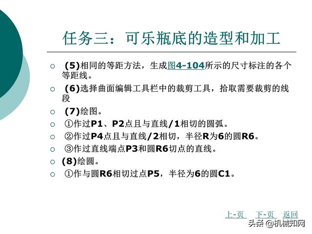 CAXA制造工程师教程，数控铣床编程实例，直观易懂